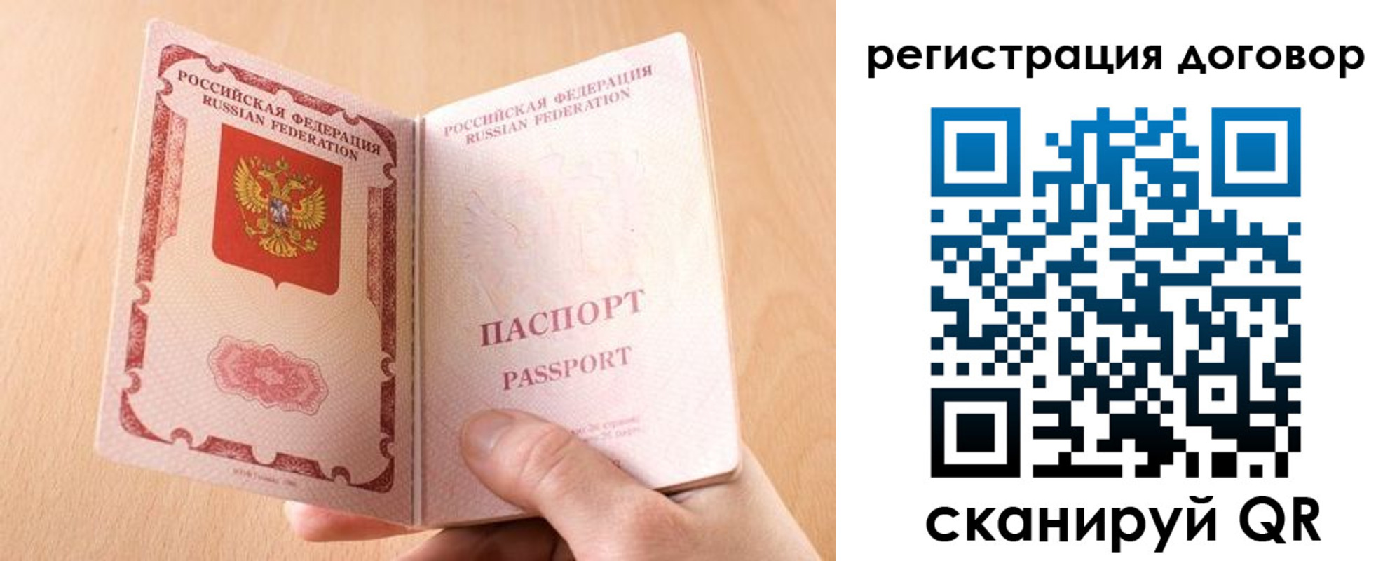 прописка для работы в Буйнакске
