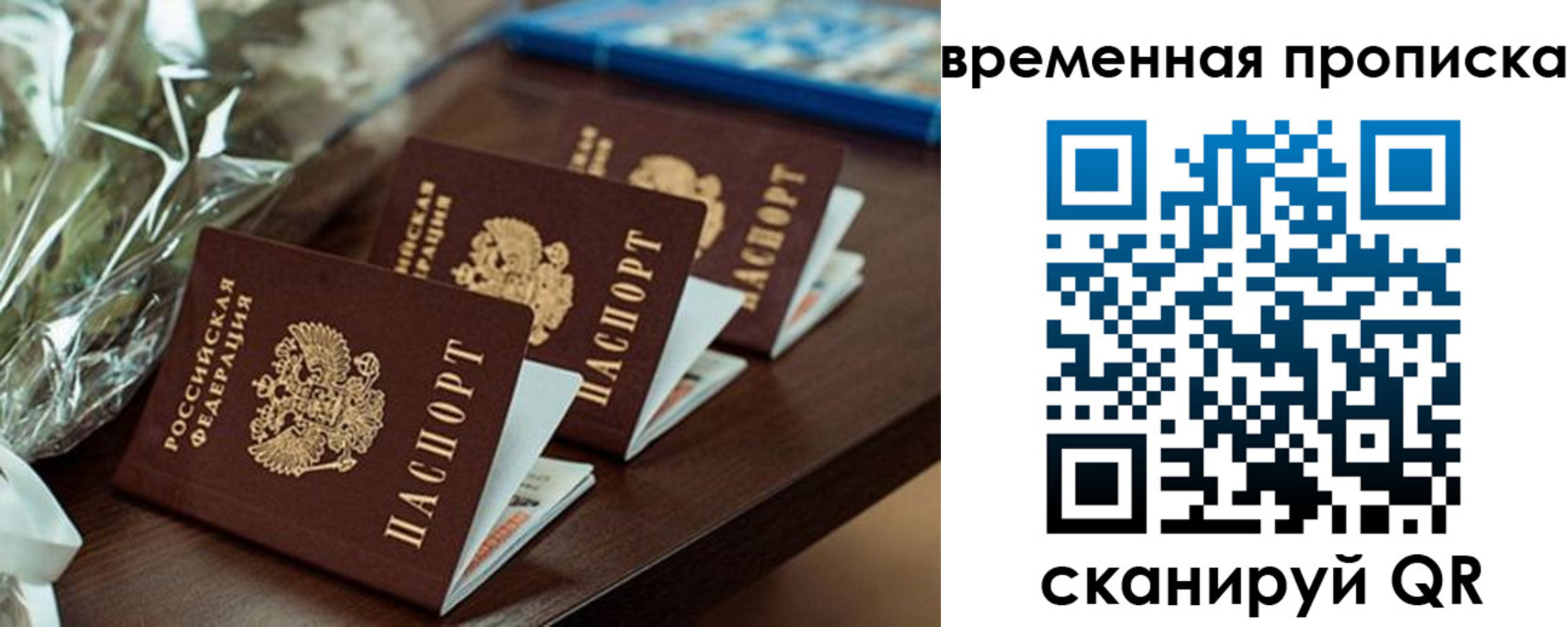 прописка в Буйнакске